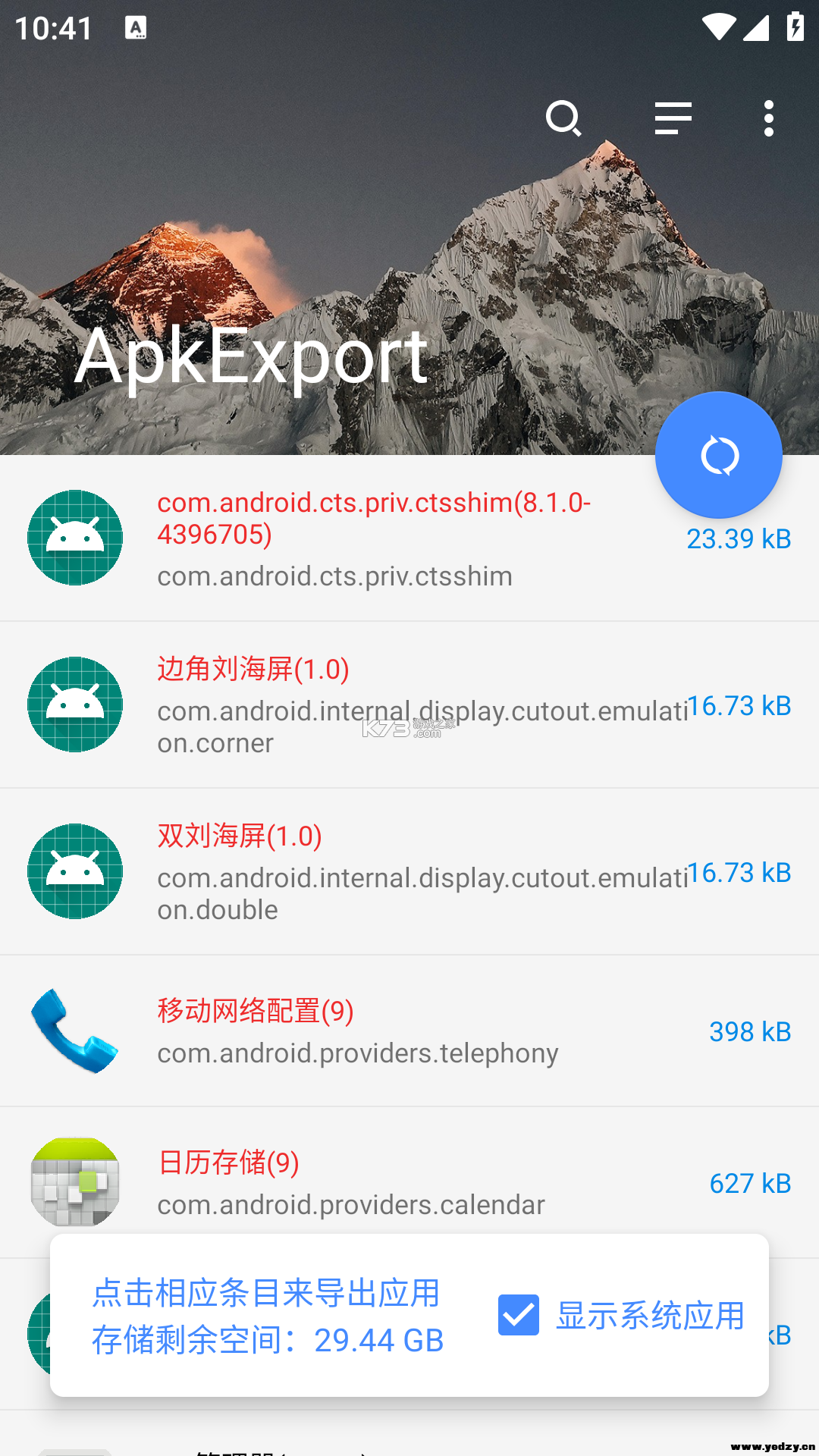 APK导出 v1.4.2 官方app下载安装 截图