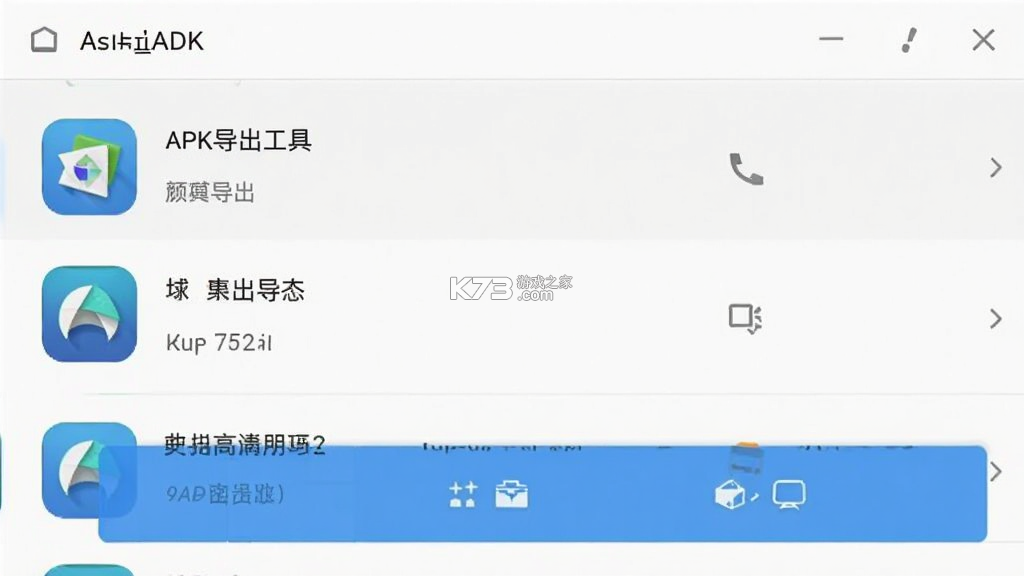 APK导出 v1.4.2 官方app下载安装 截图