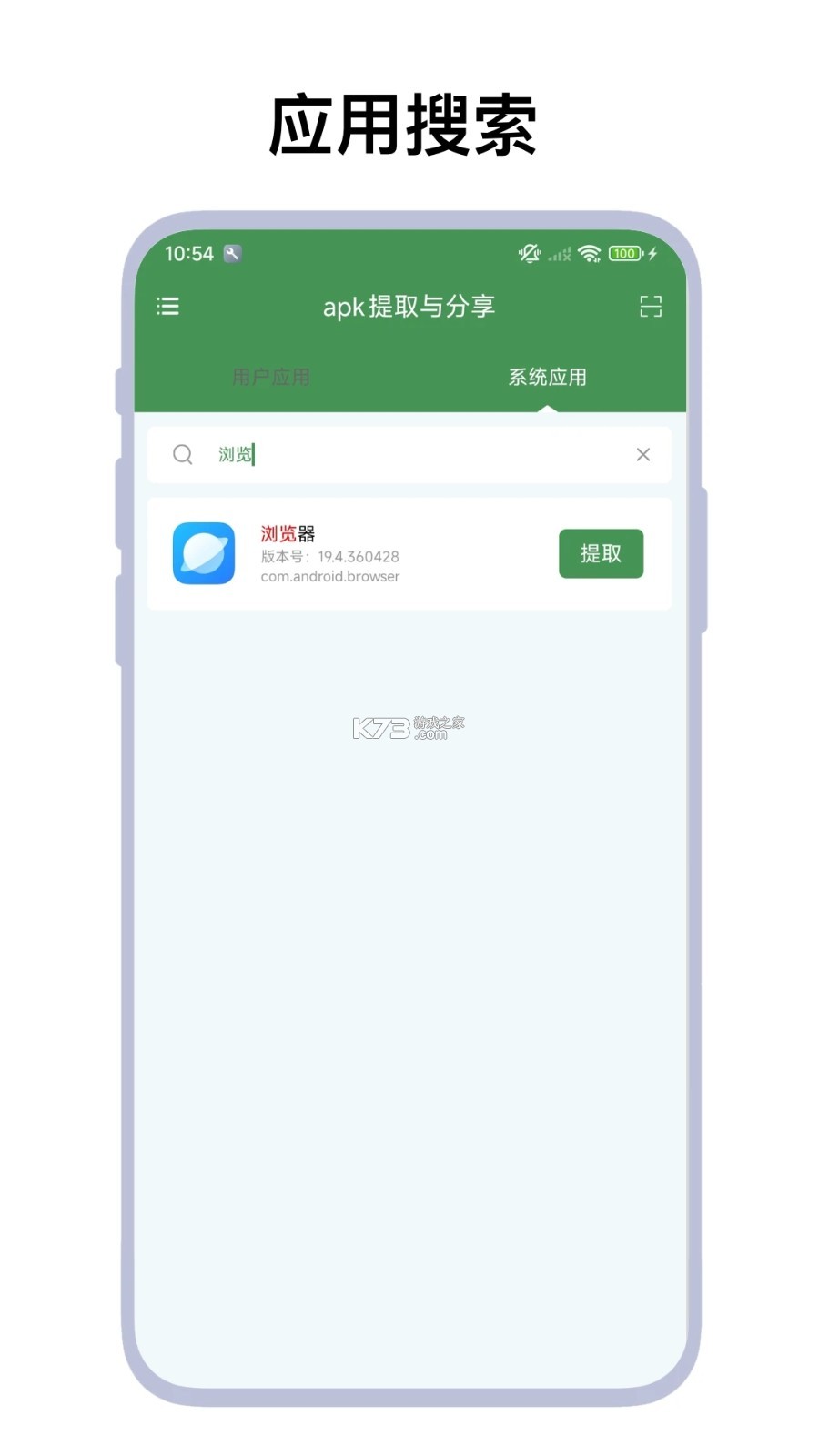 APK导出 v1.4.2 官方app下载安装 截图