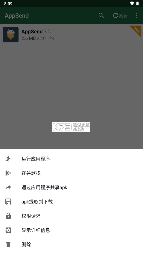 APK导出 v1.4.2 官方app下载安装 截图