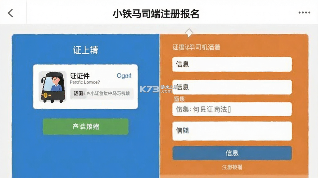 小铁马 v3.10.21 安卓app下载