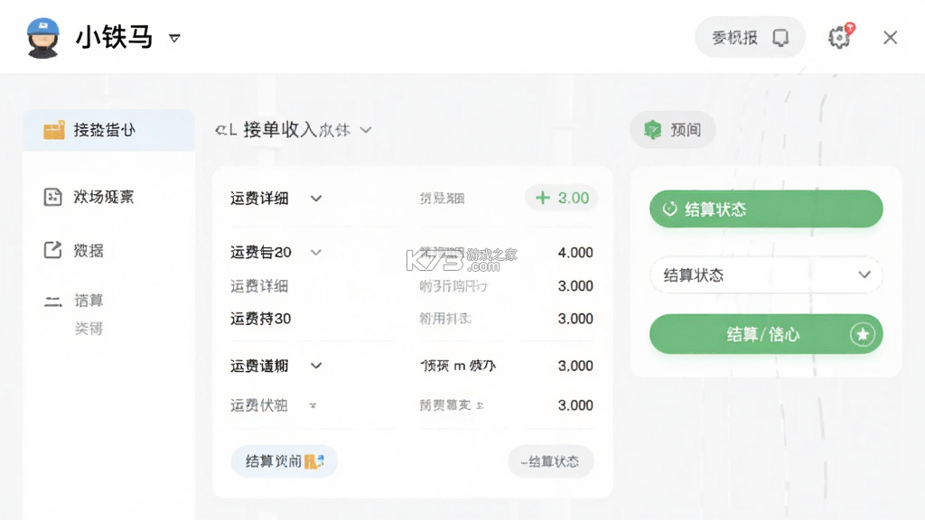 小铁马 v3.10.21 安卓app下载