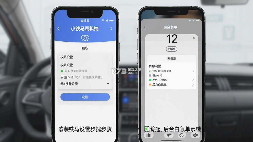 小铁马 v3.10.21 安卓app下载
