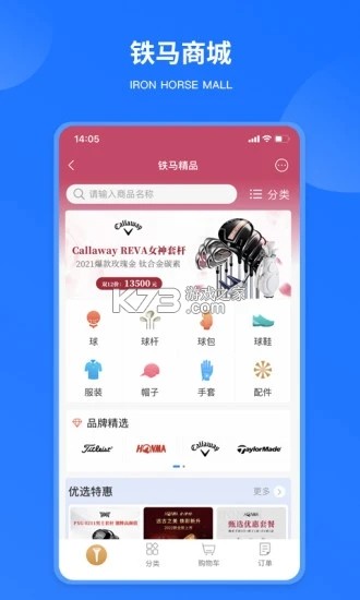 小铁马 v3.10.21 安卓app下载 截图