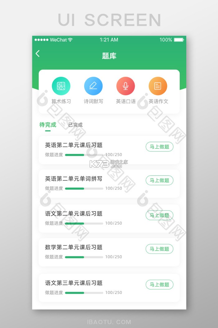 职教高考题库 v2.1.48 下载官方版 截图