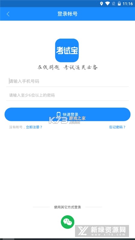 职教高考题库 v2.1.48 下载官方版 截图