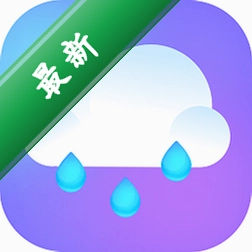 雨至天气下载手机版v1.1.6
