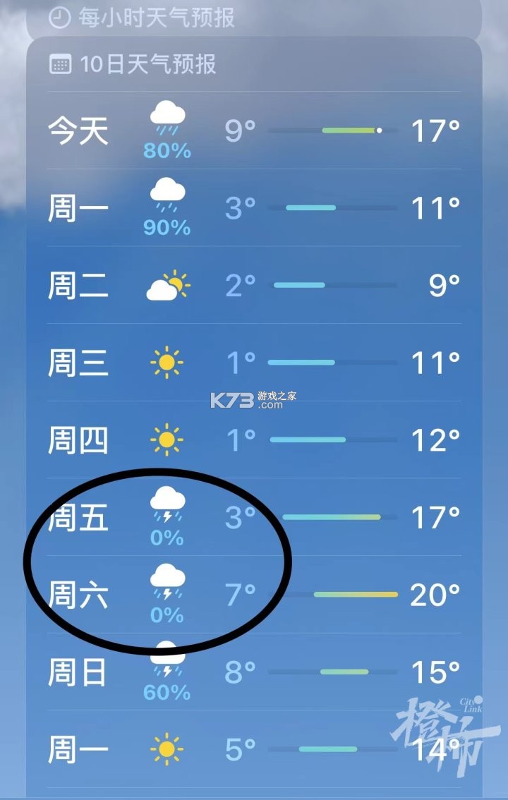 雨至天气 v1.1.6 下载手机版 截图
