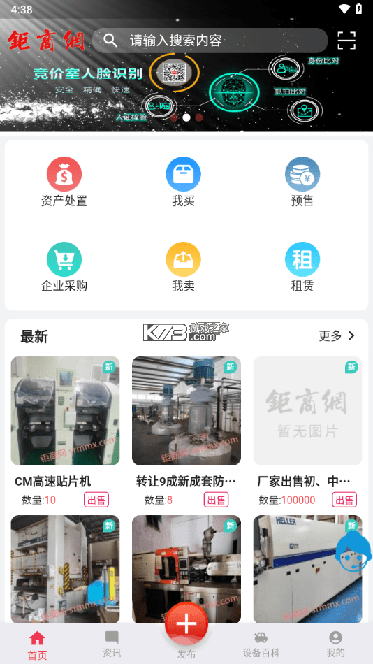 钜豪商城 v2.55 官方app下载安装 截图