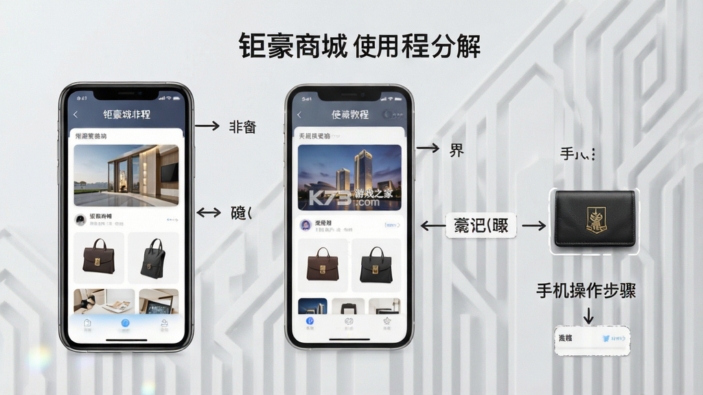 钜豪商城 v2.55 官方app下载安装 截图