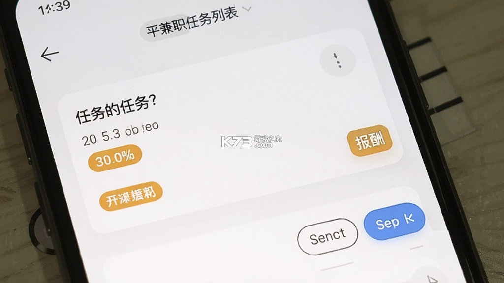 躺平兼职 v1.6.7 官方app下载安装 截图