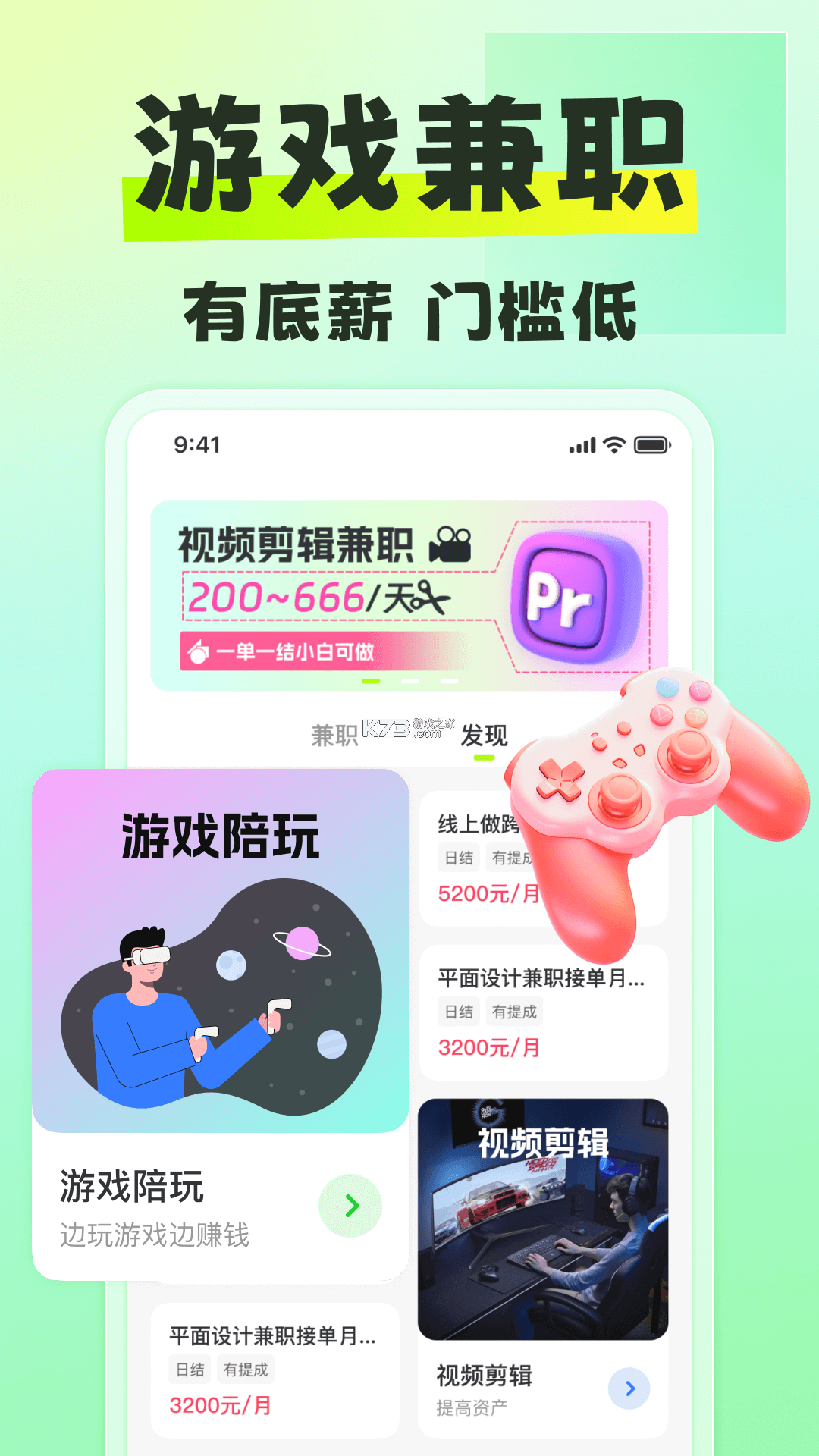 躺平兼职 v1.6.7 官方app下载安装 截图