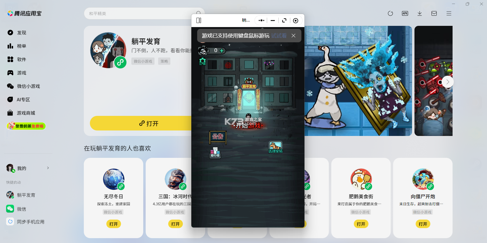 躺平兼职 v1.6.7 官方app下载安装 截图