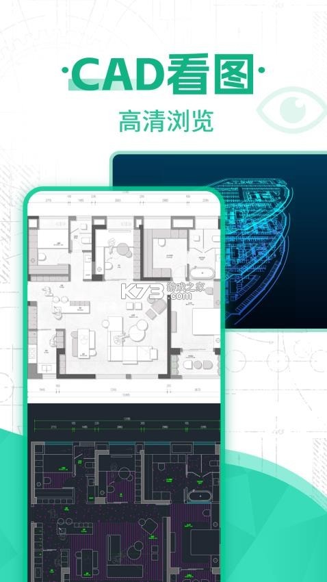 CAD看图手机免费版 v1.0.3 官方app下载安装 截图