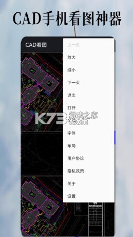 CAD看图手机免费版 v1.0.3 官方app下载安装 截图