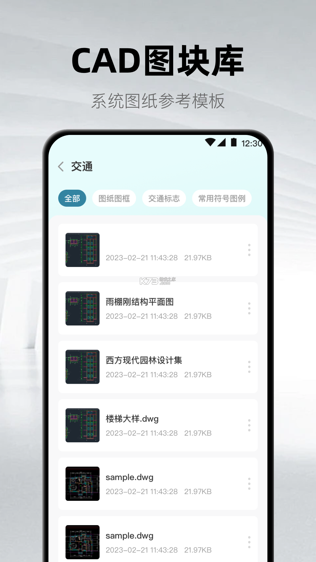 CAD看图手机免费版 v1.0.3 官方app下载安装 截图