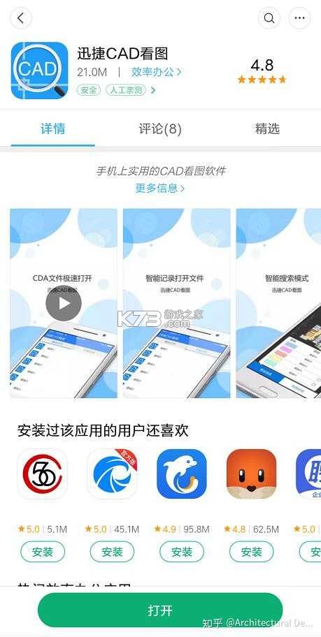 CAD看图手机免费版 v1.0.3 官方app下载安装 截图