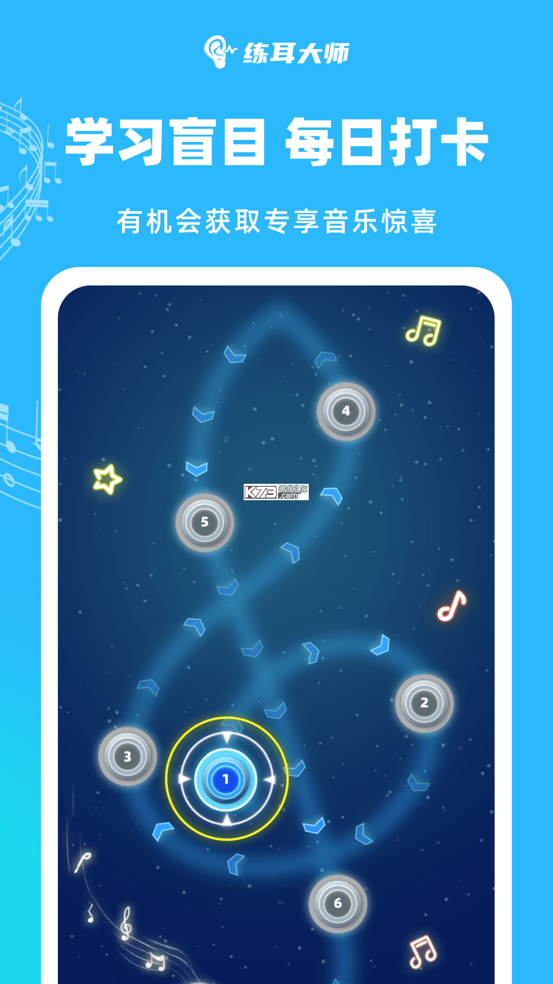 绝对音感练耳 v1.0.10 安卓app下载 截图