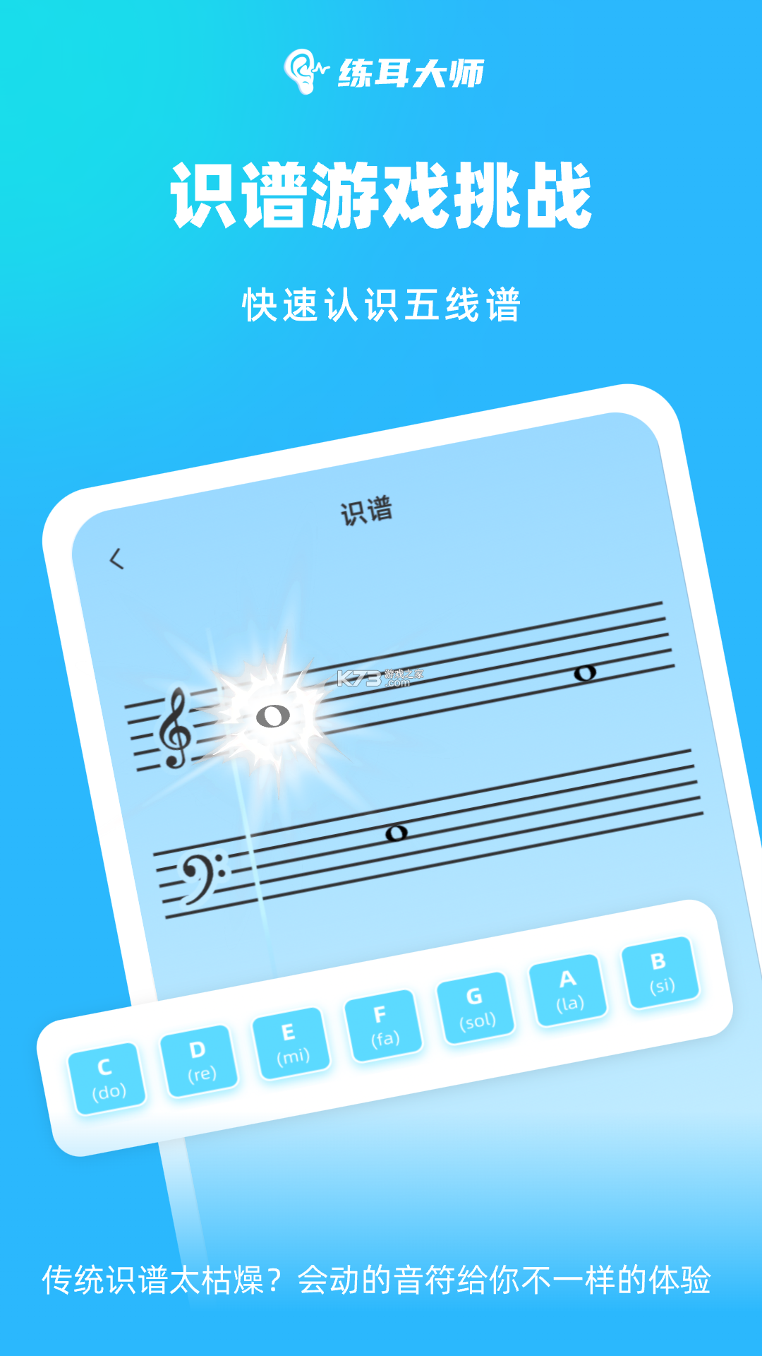 绝对音感练耳 v1.0.10 安卓app下载 截图