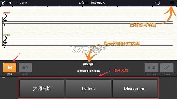 绝对音感练耳 v1.0.10 安卓app下载 截图