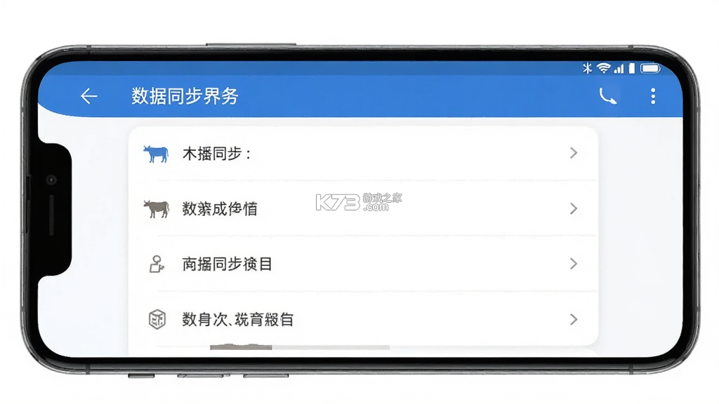木牛马业务 vV3.1.7 安卓app下载 截图