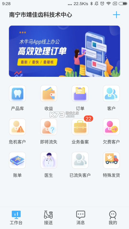 木牛马业务 vV3.1.7 安卓app下载 截图