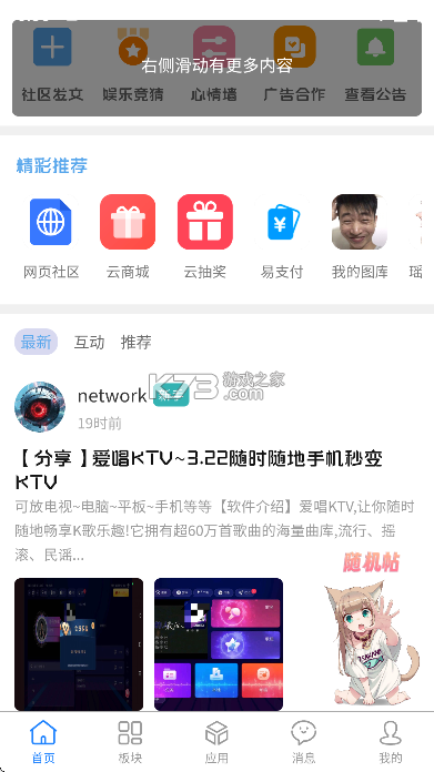 木牛马业务 vV3.1.7 安卓app下载 截图