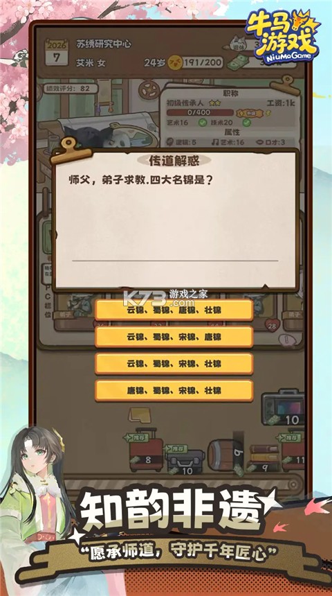 木牛马业务 vV3.1.7 安卓app下载 截图