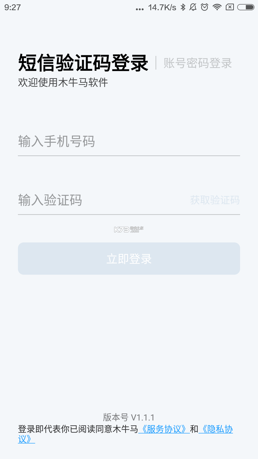木牛马业务 vV3.1.7 安卓app下载 截图
