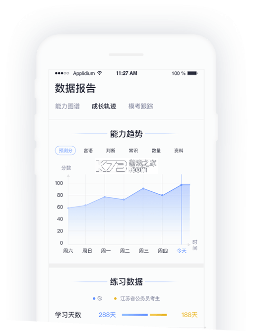 三支一扶考试题库 v5.1.3 安卓app下载 截图