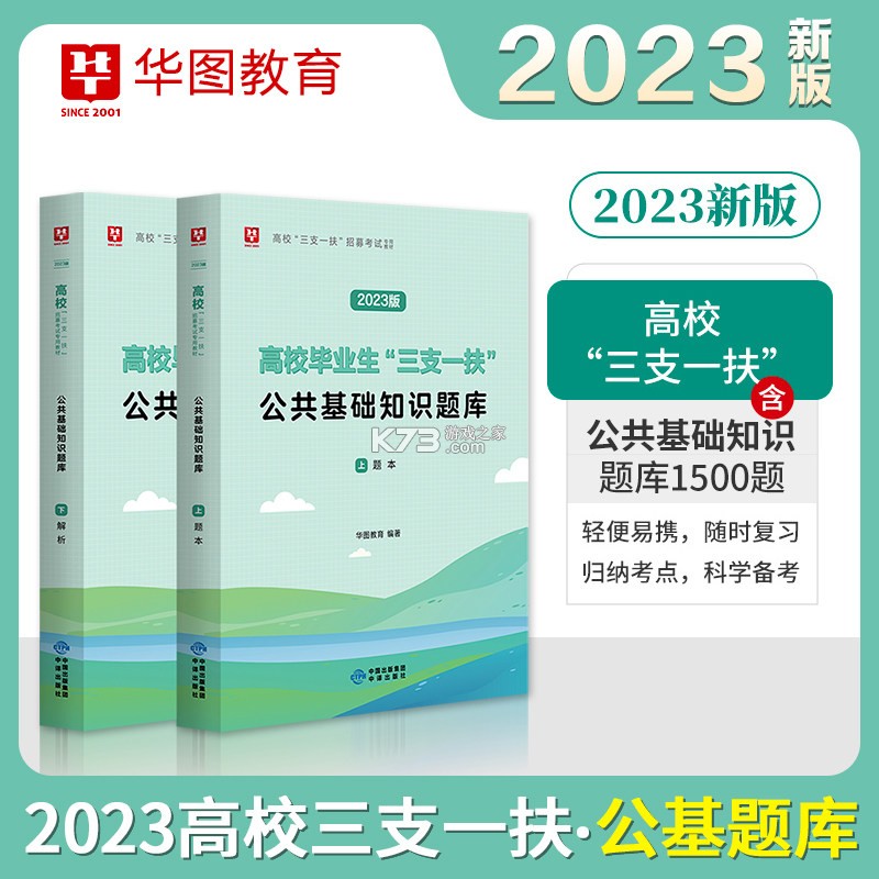 三支一扶考试题库 v5.1.3 安卓app下载 截图