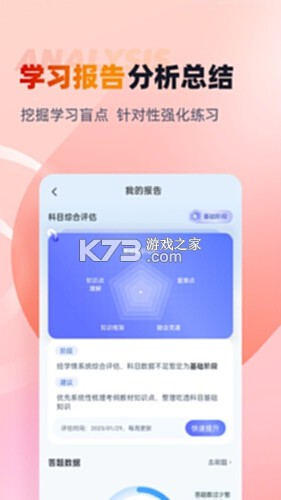 三支一扶考试题库 v5.1.3 安卓app下载 截图
