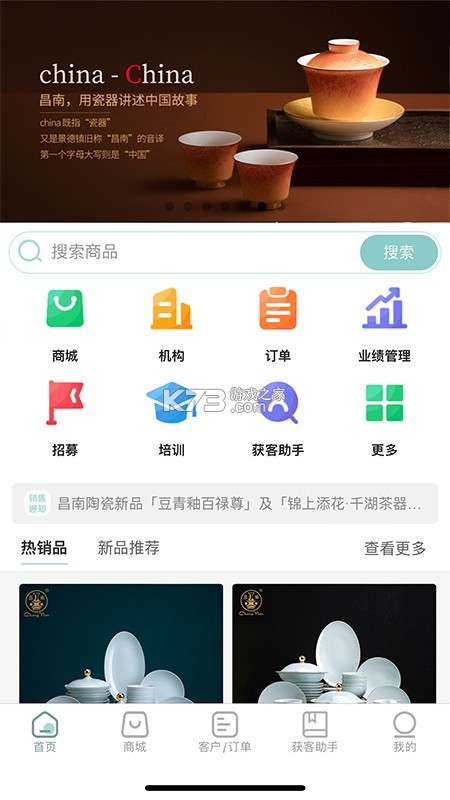 昌南文化 v3.64 安卓app下载 截图