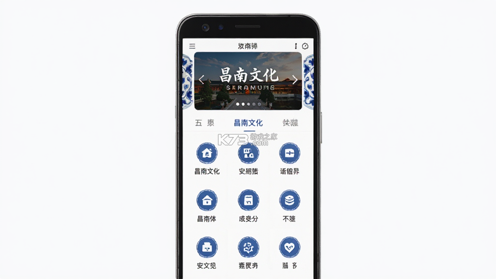 昌南文化 v3.64 安卓app下载 截图