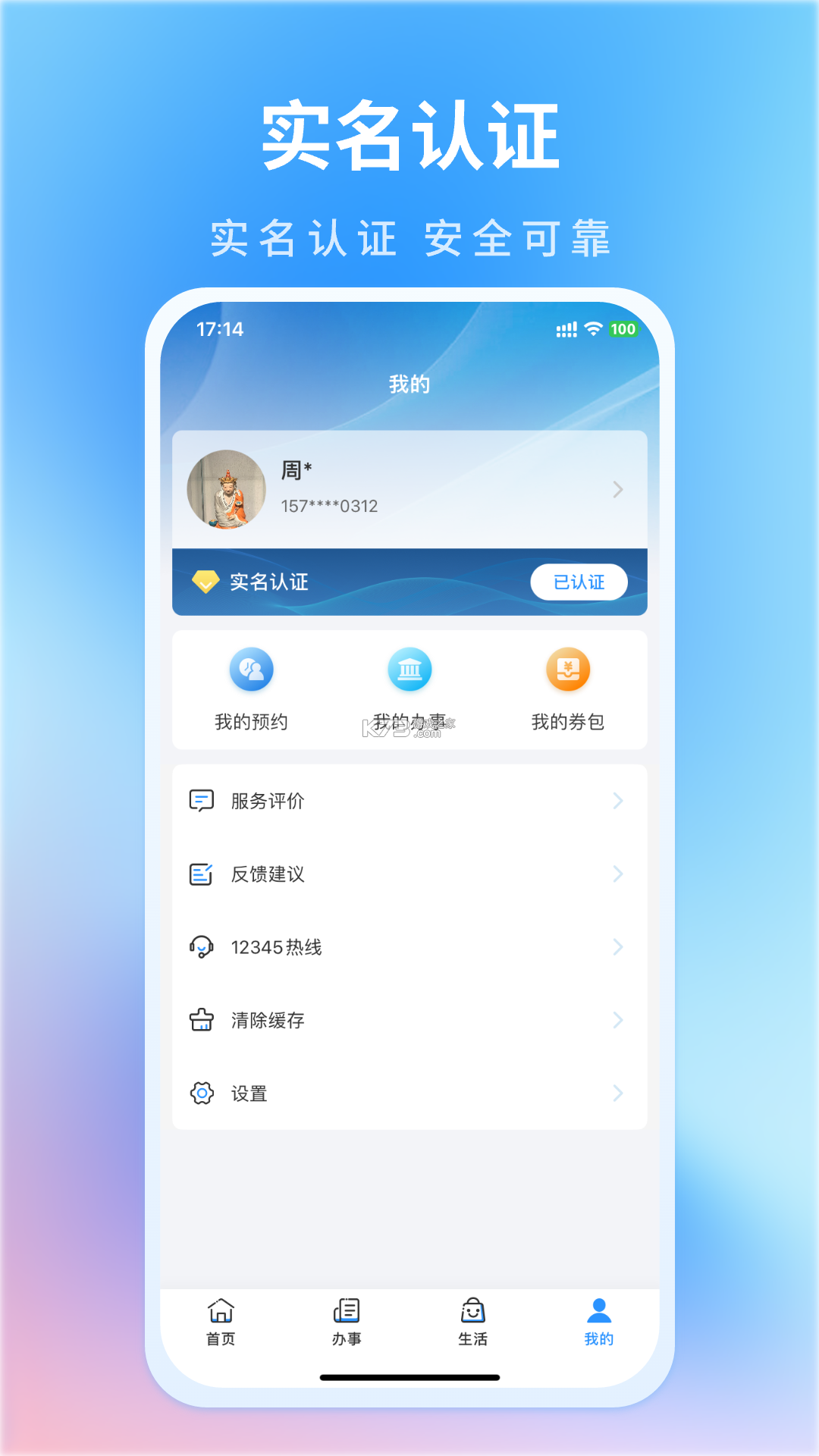 昌南文化 v3.64 安卓app下载 截图
