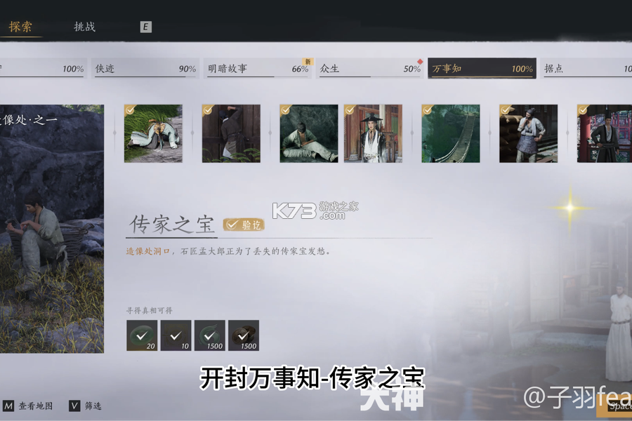 传家燕 v1.2.3 安卓app下载 截图
