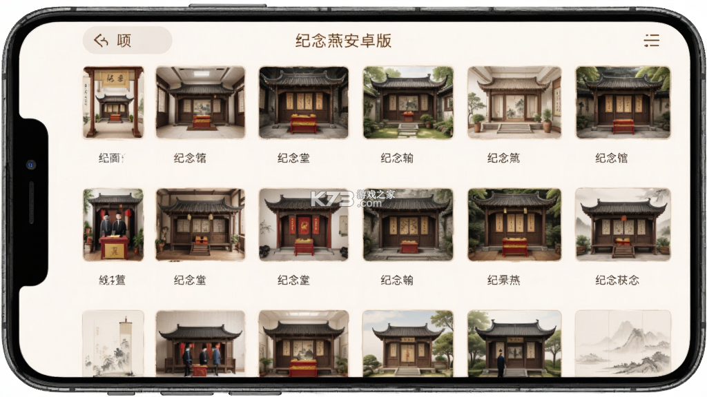 传家燕 v1.2.3 安卓app下载 截图