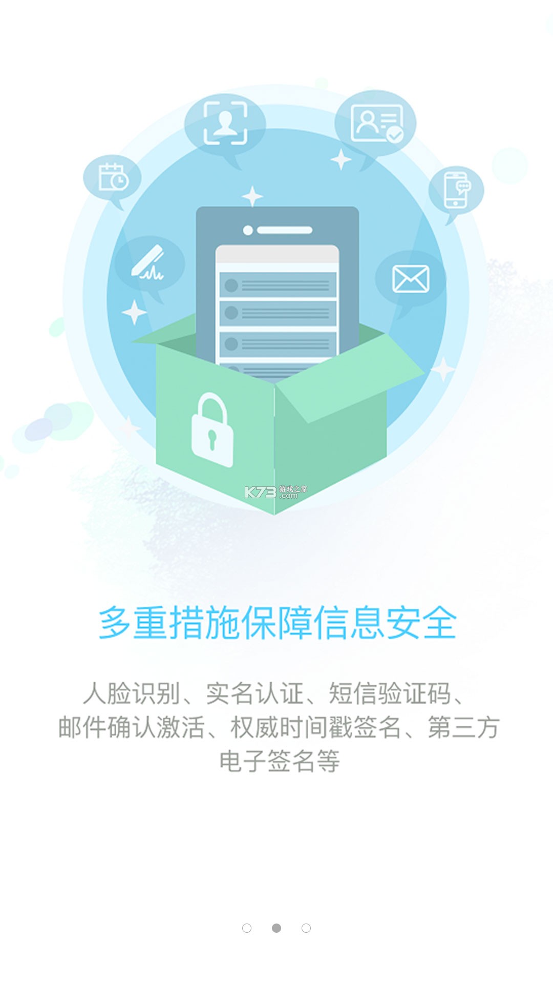 传家燕 v1.2.3 安卓app下载 截图