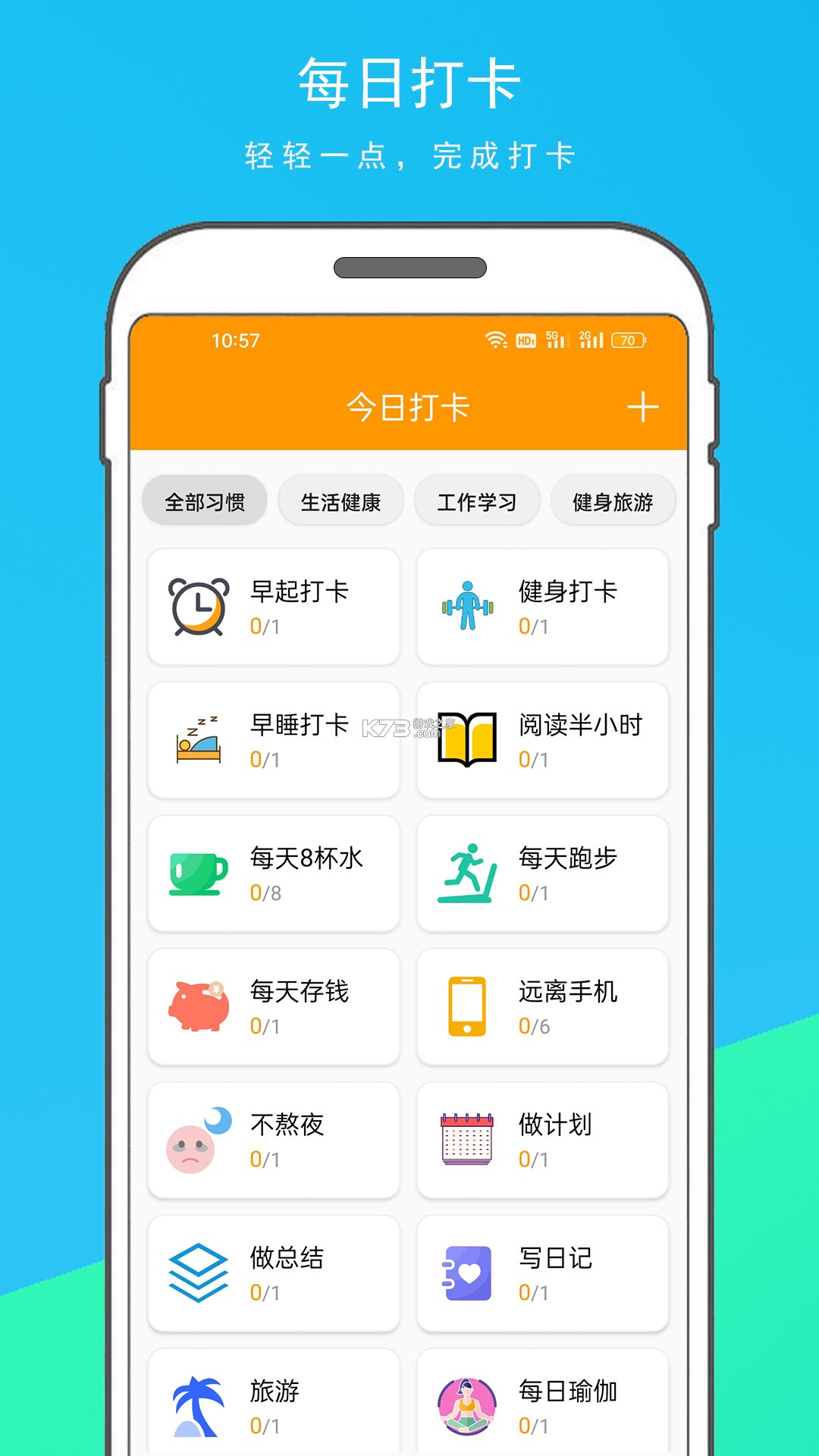 敲敲 v2.13.0 下载app安装正版 截图