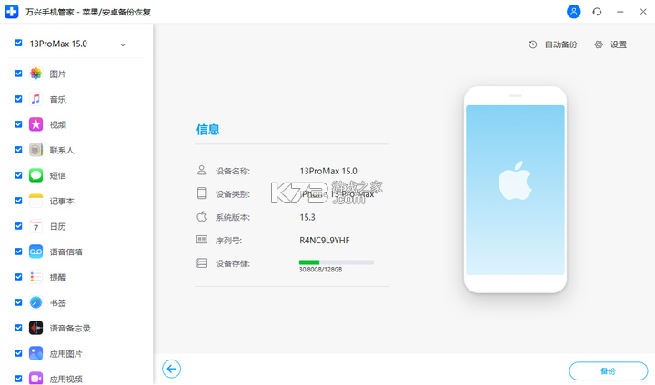 敲敲 v2.13.0 下载app安装正版 截图