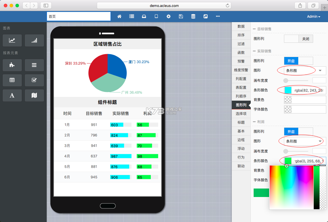 Excel手机办公表格 v3.3.0 官方app下载安装 截图