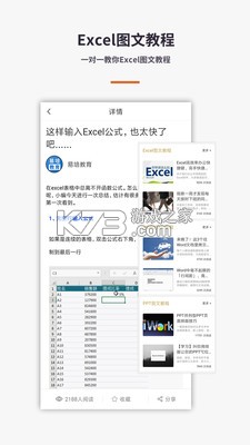 Excel手机办公表格 v3.3.0 官方app下载安装 截图