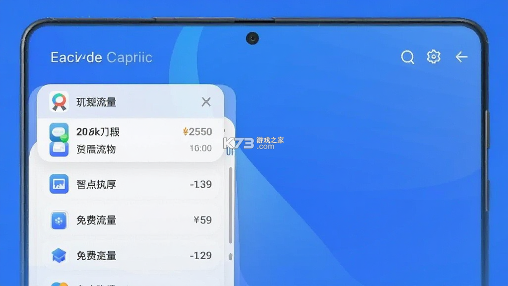 免费流量钥匙 v1.1.4 下载手机版 截图