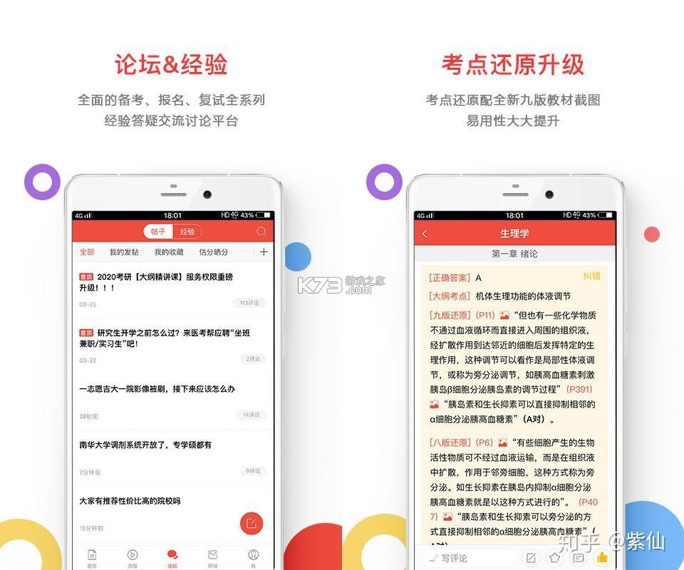 医师题库帮 v2.1.52 安卓app下载 截图