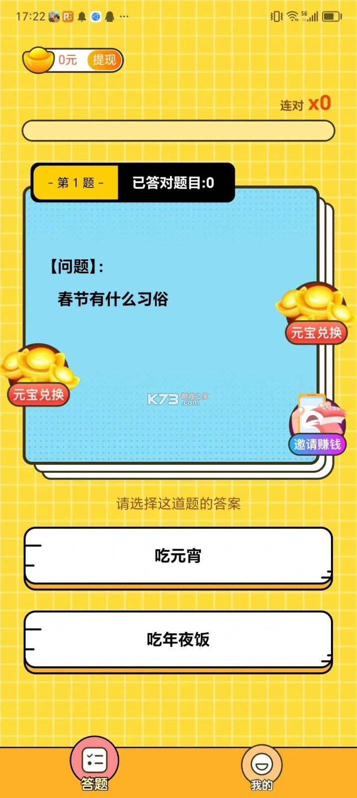 医师题库帮 v2.1.52 安卓app下载 截图