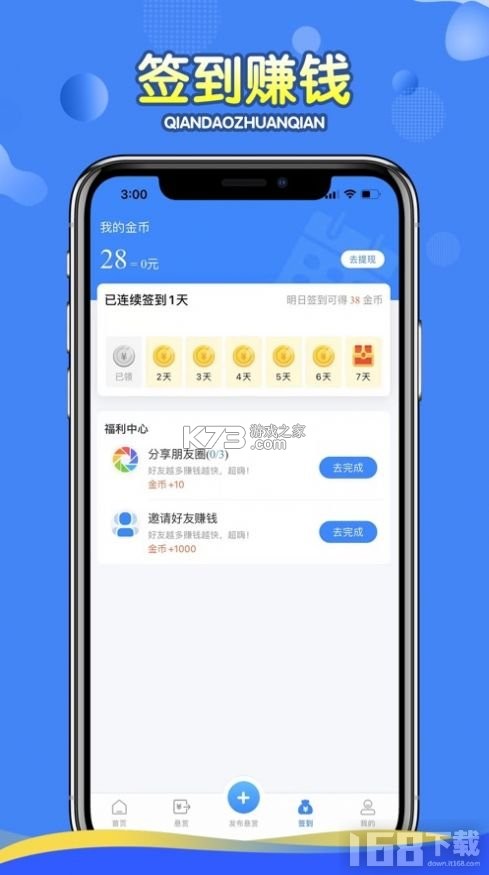 全民互助联盟 v1.4.0 app下载 截图