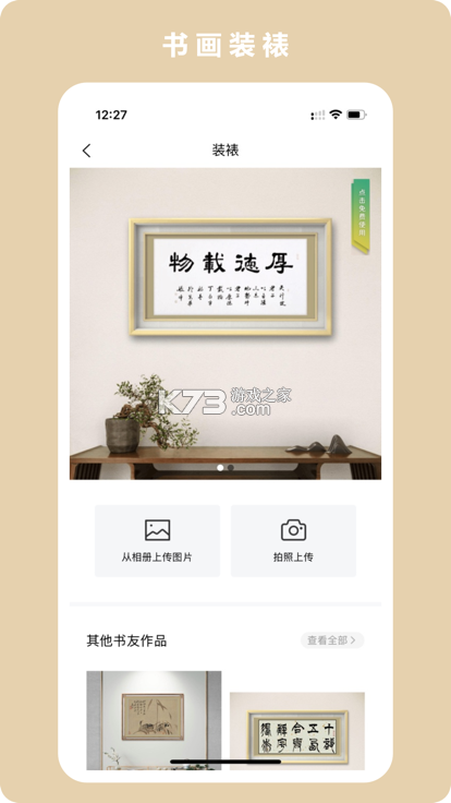 尊古书法 v1.1.0 官方app下载安装 截图