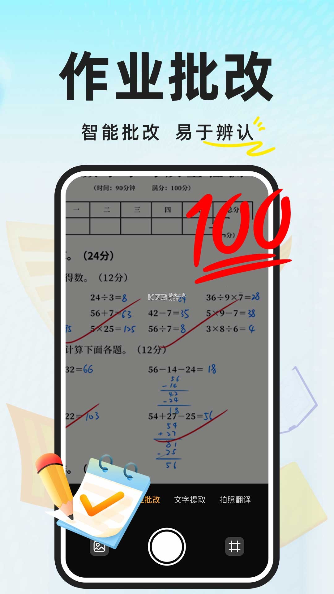 作业答案辅助搜题 v1.0.1 安卓app下载 截图