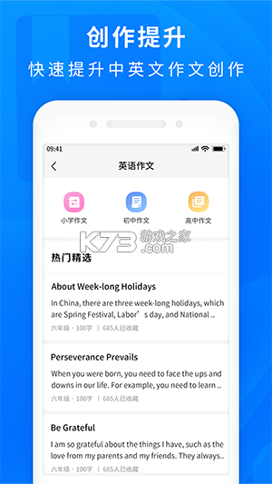 作业答案辅助搜题 v1.0.1 安卓app下载 截图