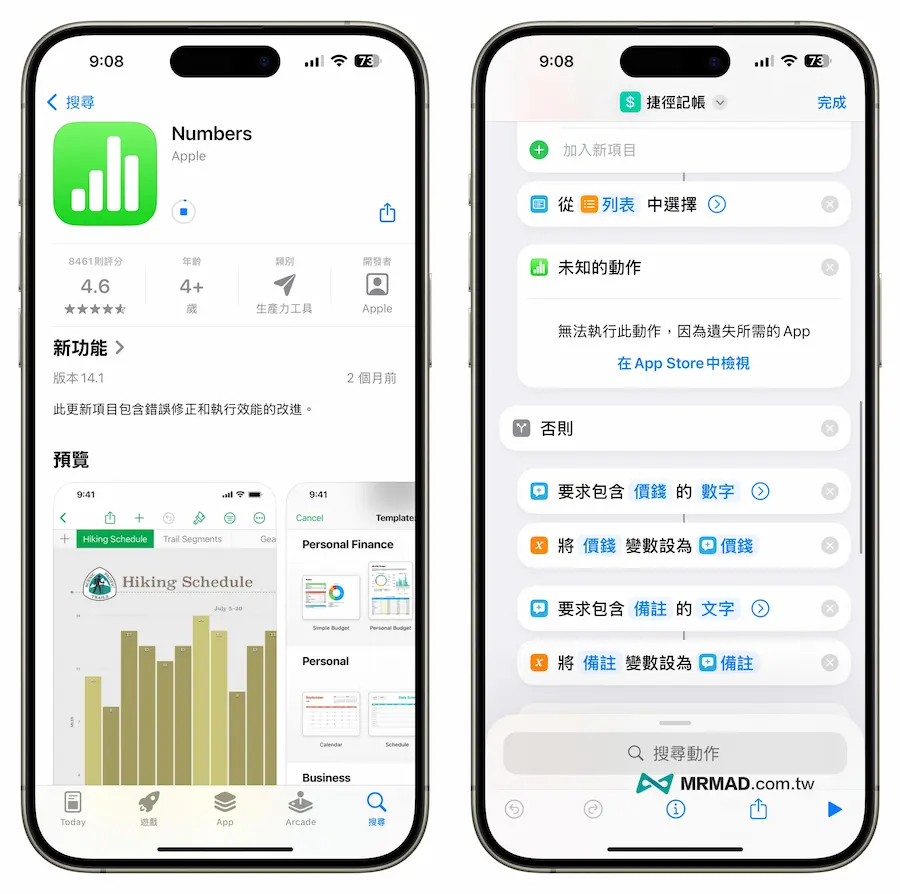 小鹿记账 v1.0.10 安卓app下载 截图
